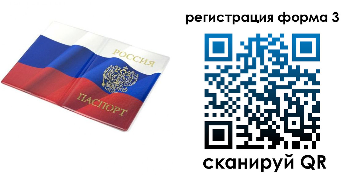 прописка в квартире в Николаевске