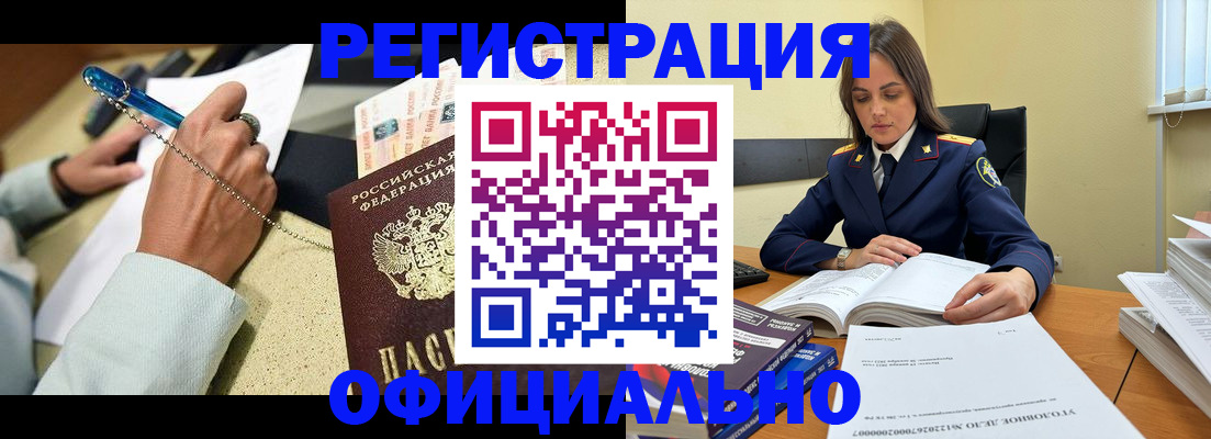 прописка ребенка в Николаевске
