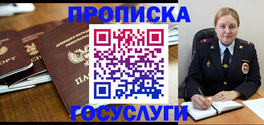 прописка в квартире в Николаевске