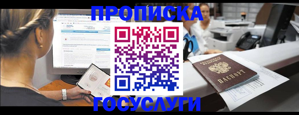 временная регистрация законно в Николаевске