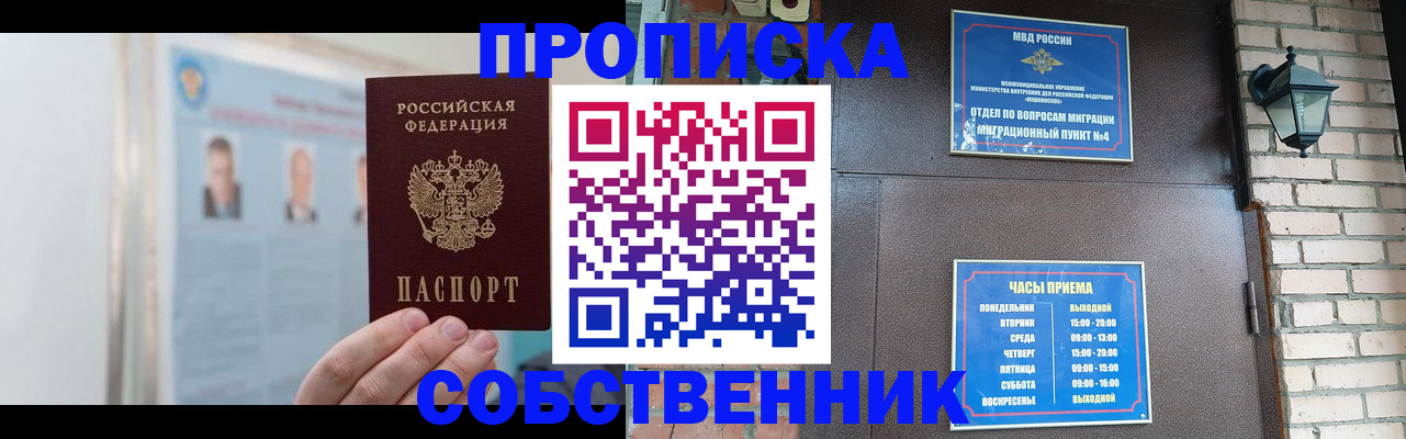 временная регистрация госуслуги в Николаевске