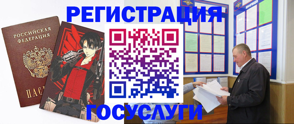 временная регистрация недорого в Николаевске